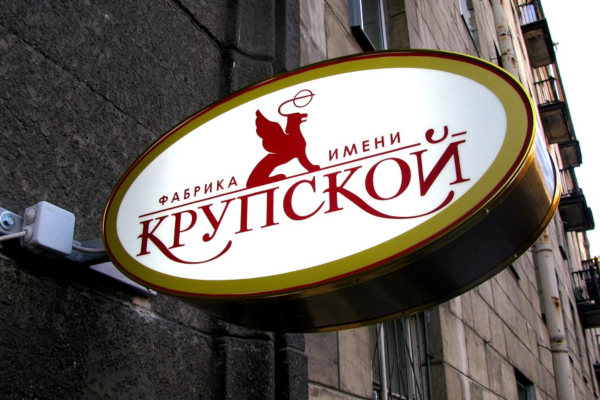 Вывеска световой короб