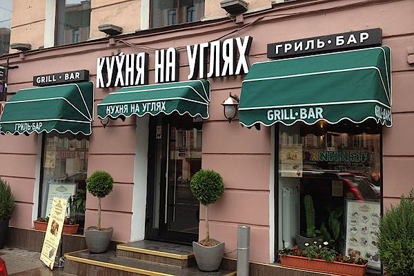 Козырьки и маркизы